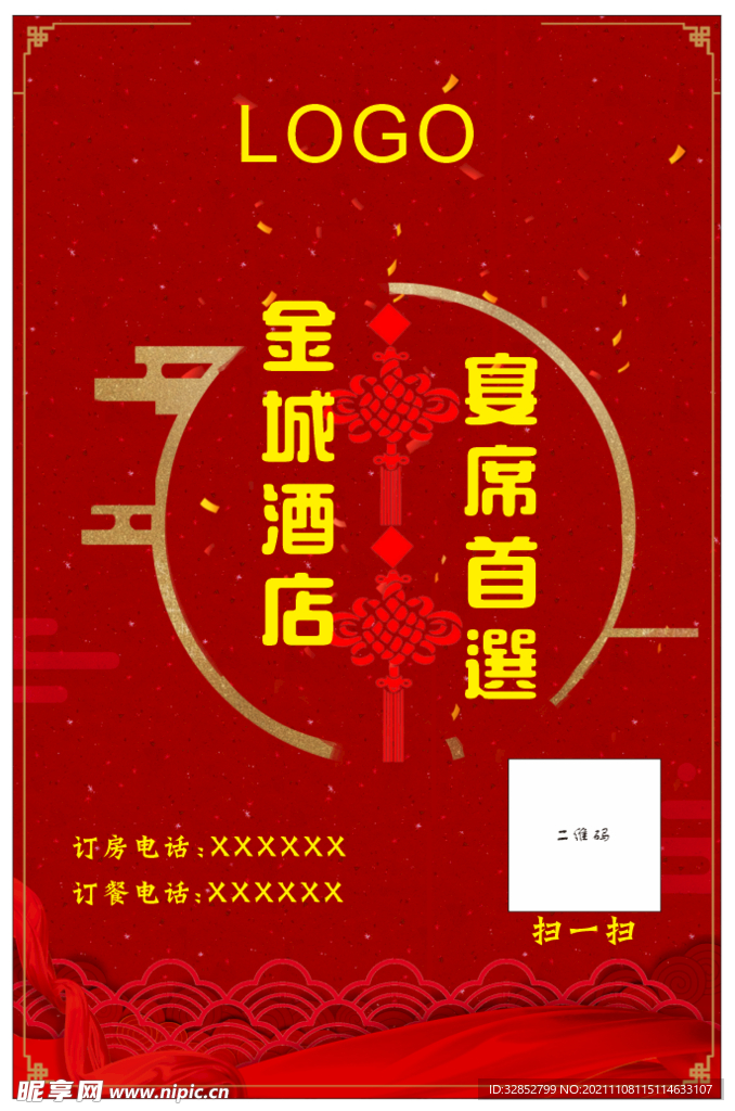 酒店灯片