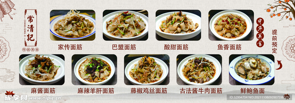 饭店海报