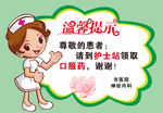 医院温馨提示卡