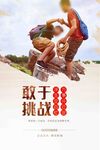 励志文化