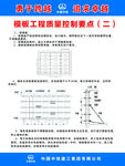 工程质量控制要点
