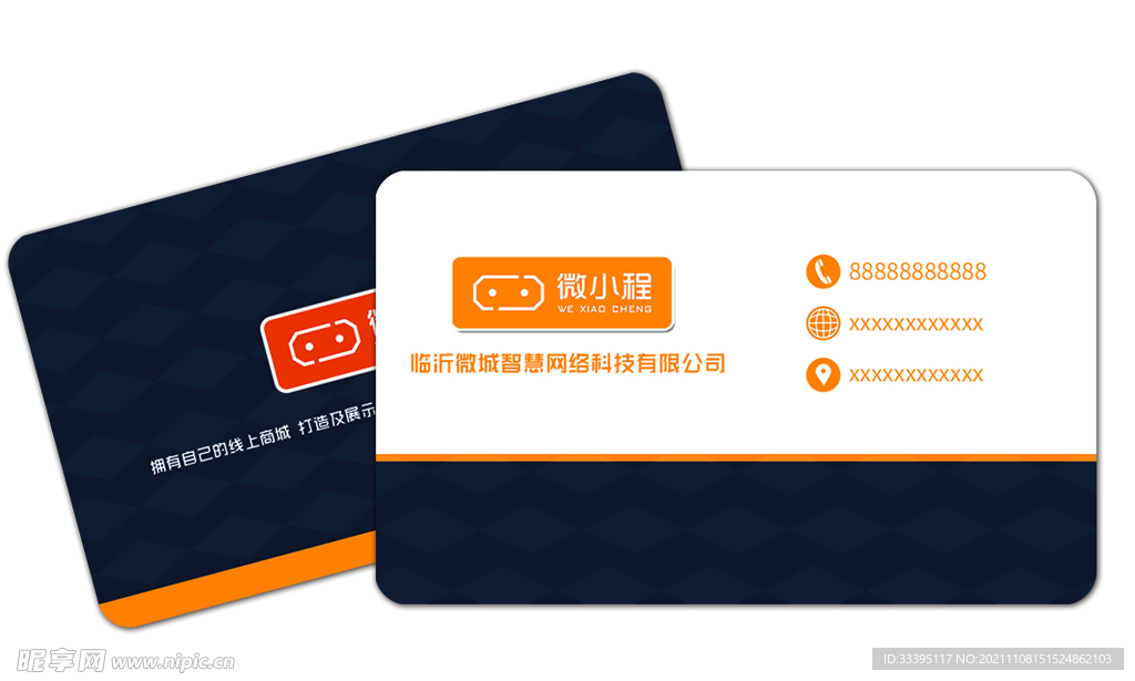 企业名片