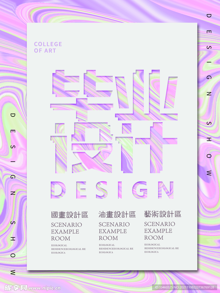 毕业设计