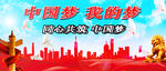 中国梦唯美版