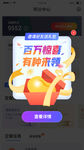 小程序弹窗广告