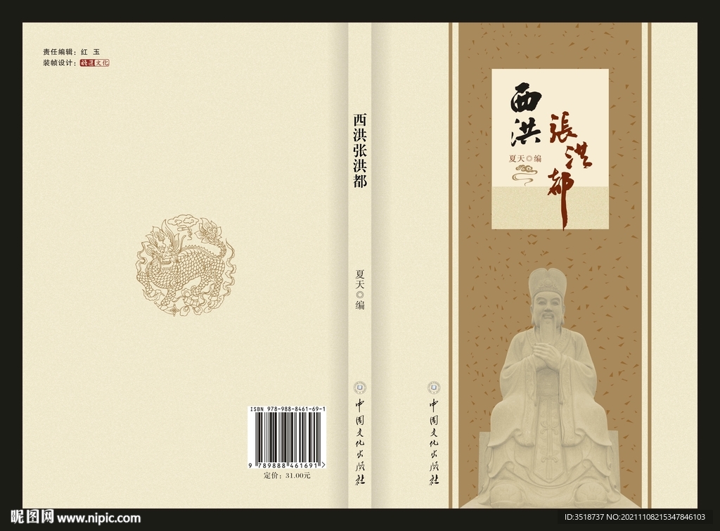 书籍封面设计