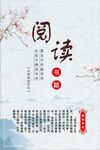 图书馆展板