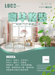 装修海报