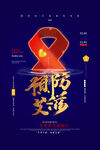 轻奢紫色世界艾滋病日宣传海报