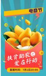 电商节