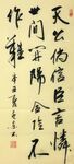 大雪与同舍生饮太学初筮斋 