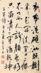  墨梅 杨克东书法 鸿鹄