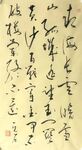 从军行  杨克东书法 鸿鹄