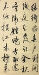 十宫图  杨克东书法 鸿鹄