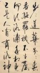 乾隆十宫词  杨克东书法 鸿鹄