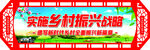 乡村振兴文化