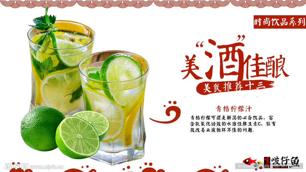 青桔柠檬