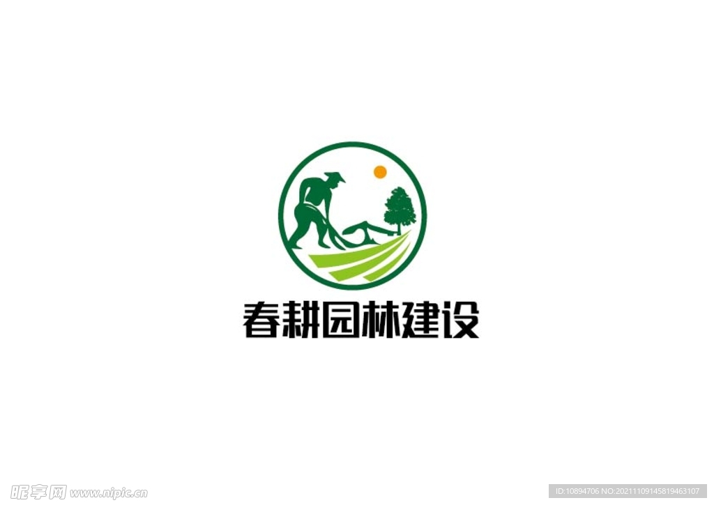 园林建设标识设计