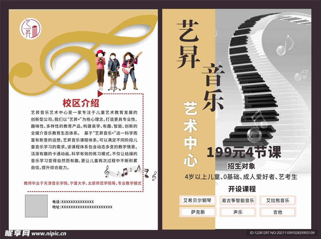 音乐