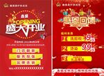 开业大吉