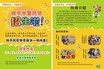 午托