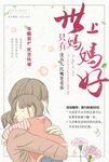 母亲节海报  