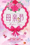 母亲节海报 