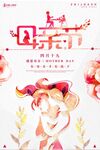 母亲节海报 