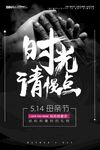 时光海报 
