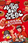 嘴巴