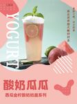 酸奶