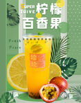 柠檬