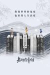 教师节易拉宝