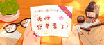 教师节快乐