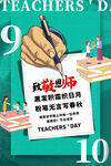 教师节图片