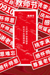 教师节快乐
