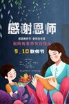 教师节广告