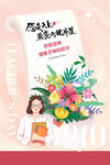 教师节