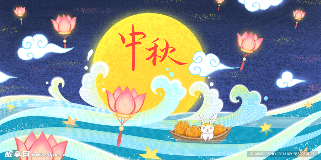 中秋节布置