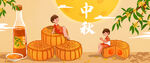 中秋节淘宝