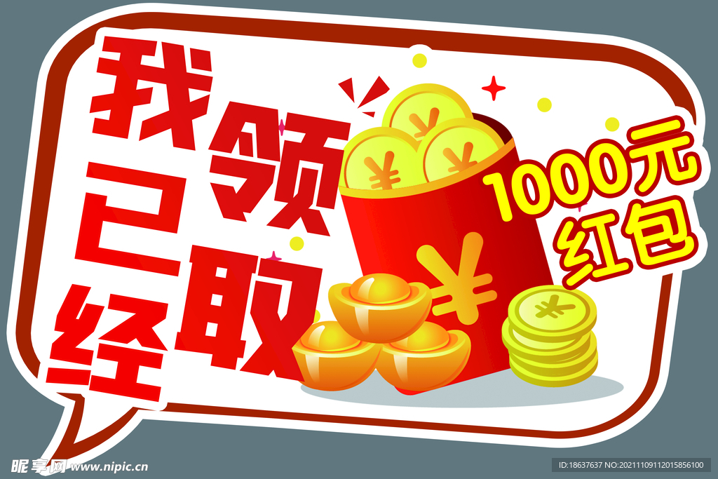 购物手举牌