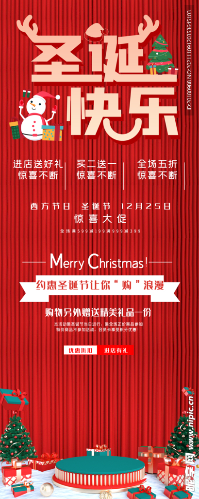 圣诞快乐