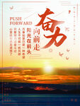 奋斗