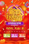 新年行大运