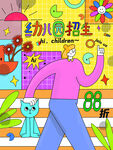 幼儿园招生