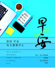 早安