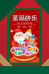 圣诞快乐