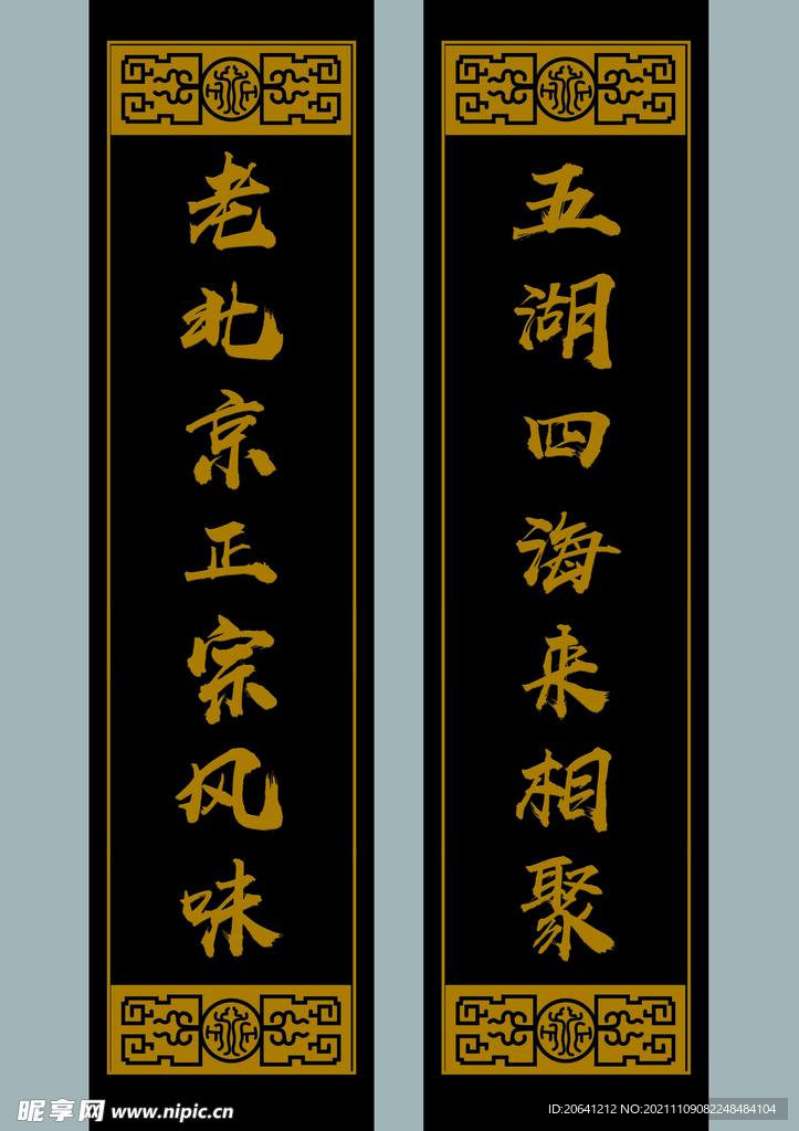 木匾 牌匾