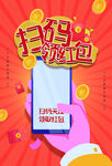 扫码