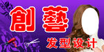 美发牌匾